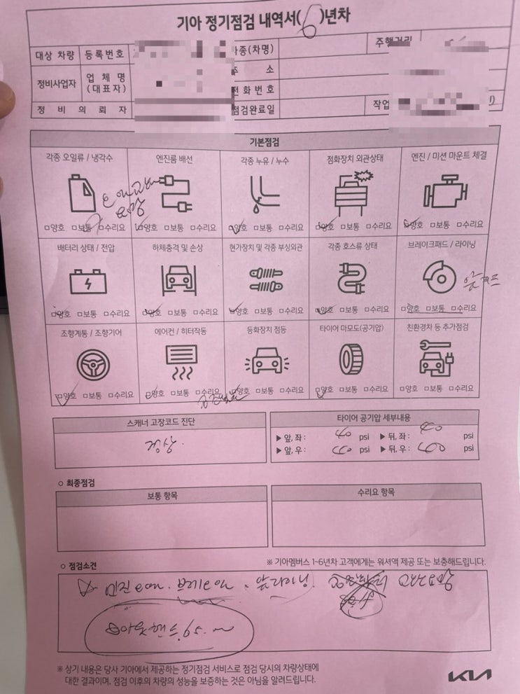  쏘렌토 6년차 정기점검 오토큐 브레이크 오일 패드 4만키로(마이클 어플이랑 가격비교)