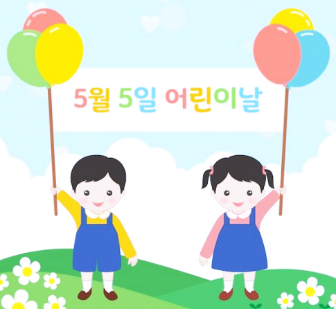  어린이날 제정 취지 연도ㅣ소파 방정환의 종교는 천도교ㅣ어버이날 제정은 언제