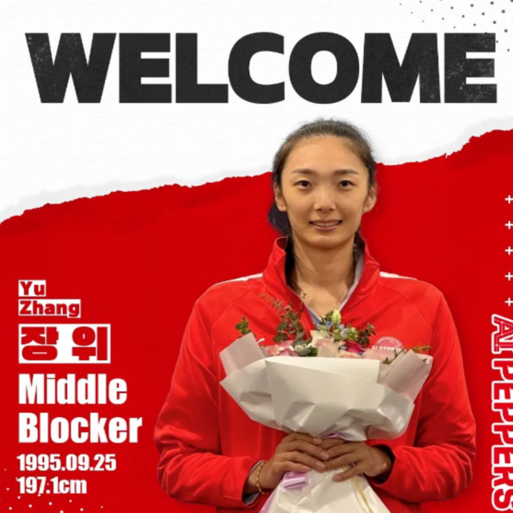 24-25 V리그 여자부 아시아쿼터 드래프트 결과를 소개합니다!!(페퍼 위장, IBK 천신통, 도로공사 바티스타, 흥국 루이레이황, 현대 위파위, 정관장 메가, GS 재계약)