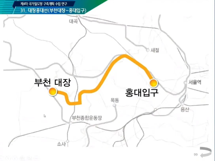  서울시 마포구 호재 :: 대장홍대선, 서부선 경전철, 상암 롯데몰