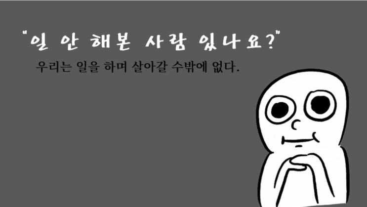  [노동절 기념] 우리 아들 회사에 노조 하나 놔드려야겠어요~