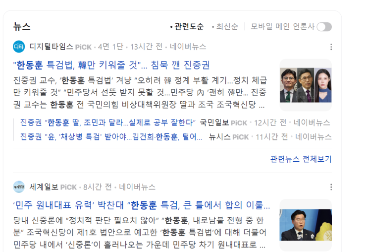 <b>이철규</b> <b>원내대표</b> 막는 이유는