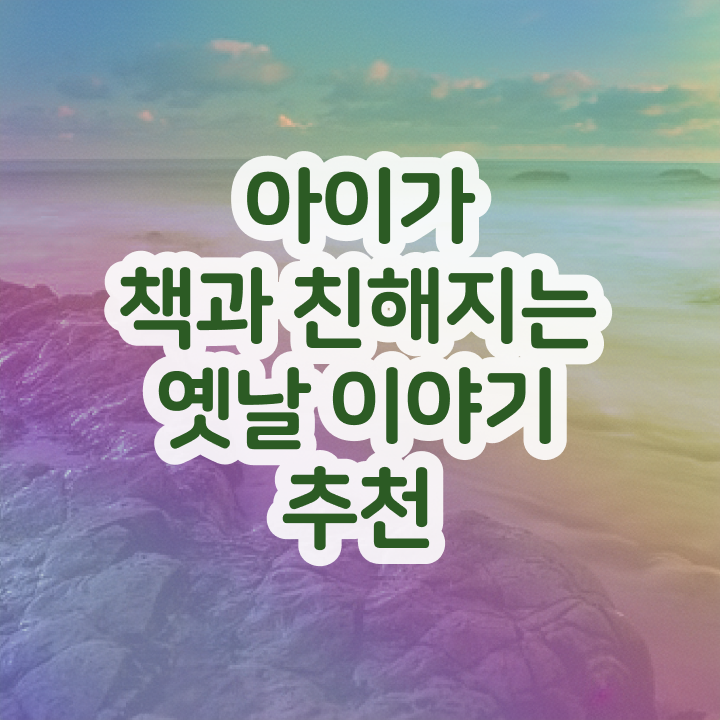  2급독서지도사전문학교추천 , 독서지도사 자격증 준비 과정 확인해보세요