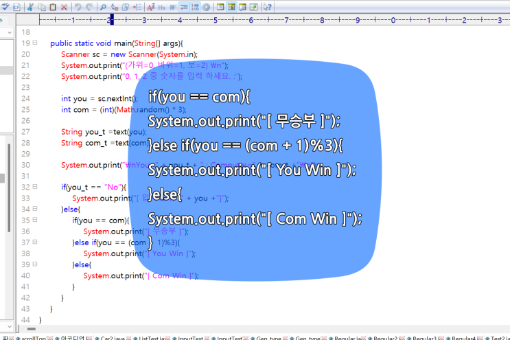  자바 가위바위보 예제 java Math.random