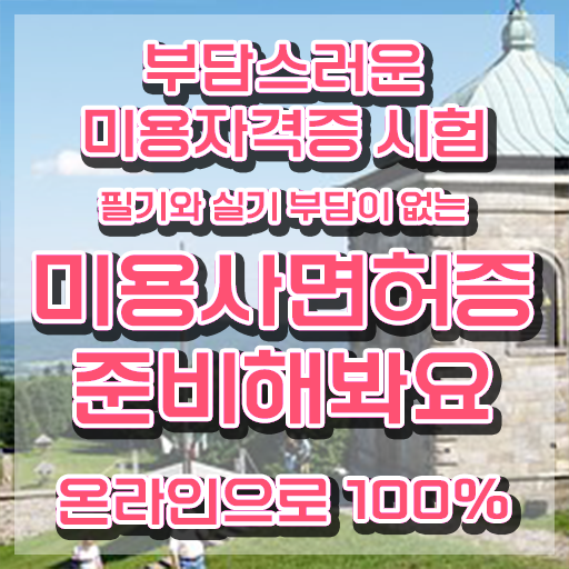  , 왁싱샵 오픈 무조건 챙겨야 하는 자격사항은? 상세하게 요약해봤어요