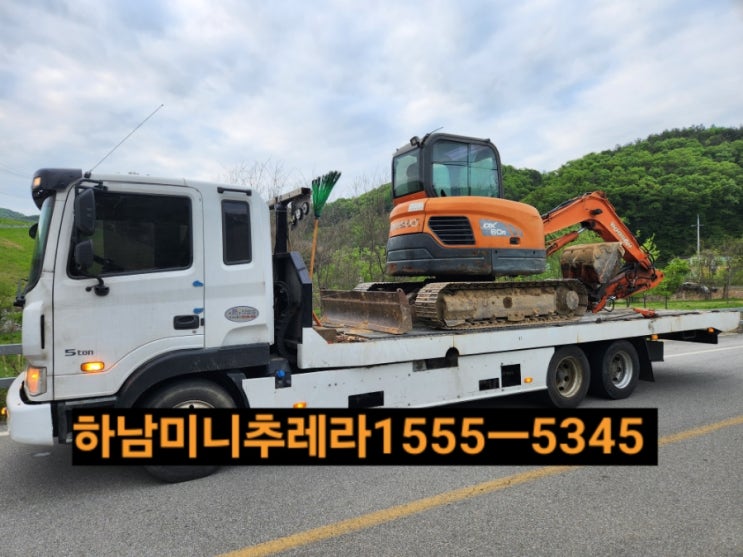  하남미니추레라 대형렉카 견인차 출장이동정비빵구 24시전화번호안내{합리적인금액으로 모든업무처리를도와드려요}