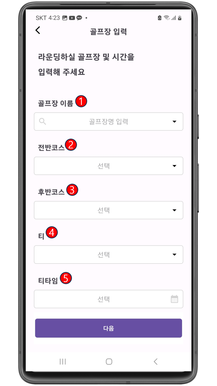  이지 골프 스코어 카드