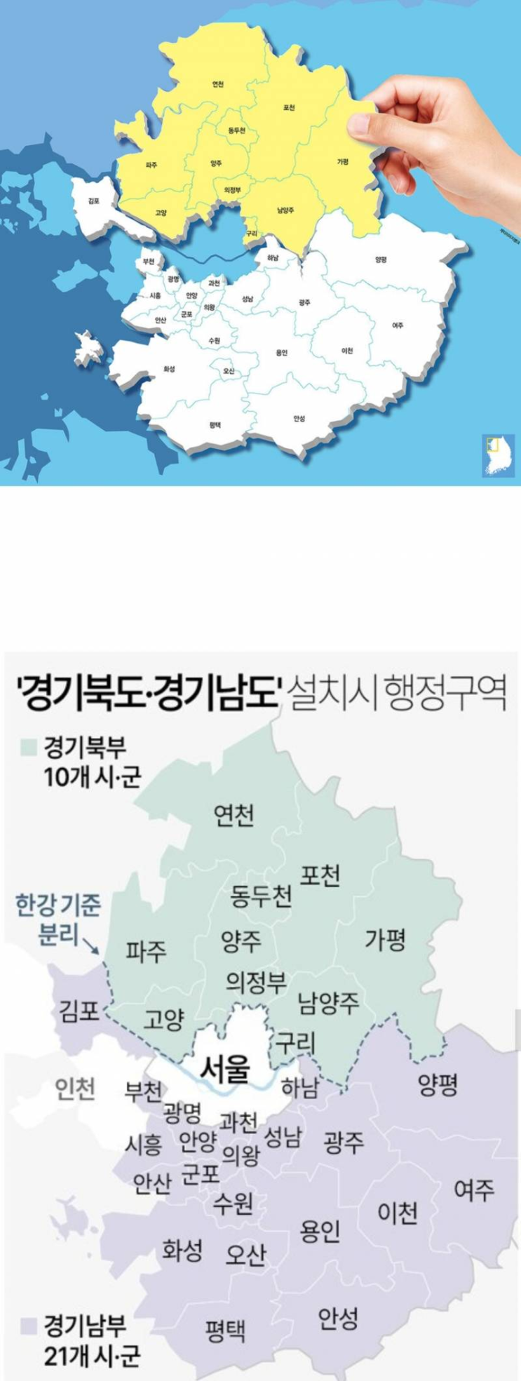 경기북도의 새로운 이름. 평화누리특별자치도??? 경기북도의 새로운 이름. 평화누리특별자치도???