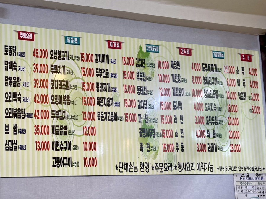 가구점포장마차 사진 3