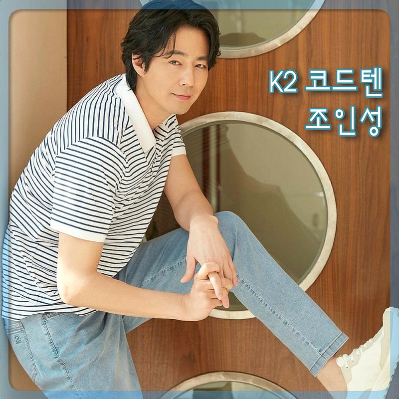 조인성 k2 코드텐 초냉감 아이스 쿨 남성 반팔티 3종 알아봐요~!