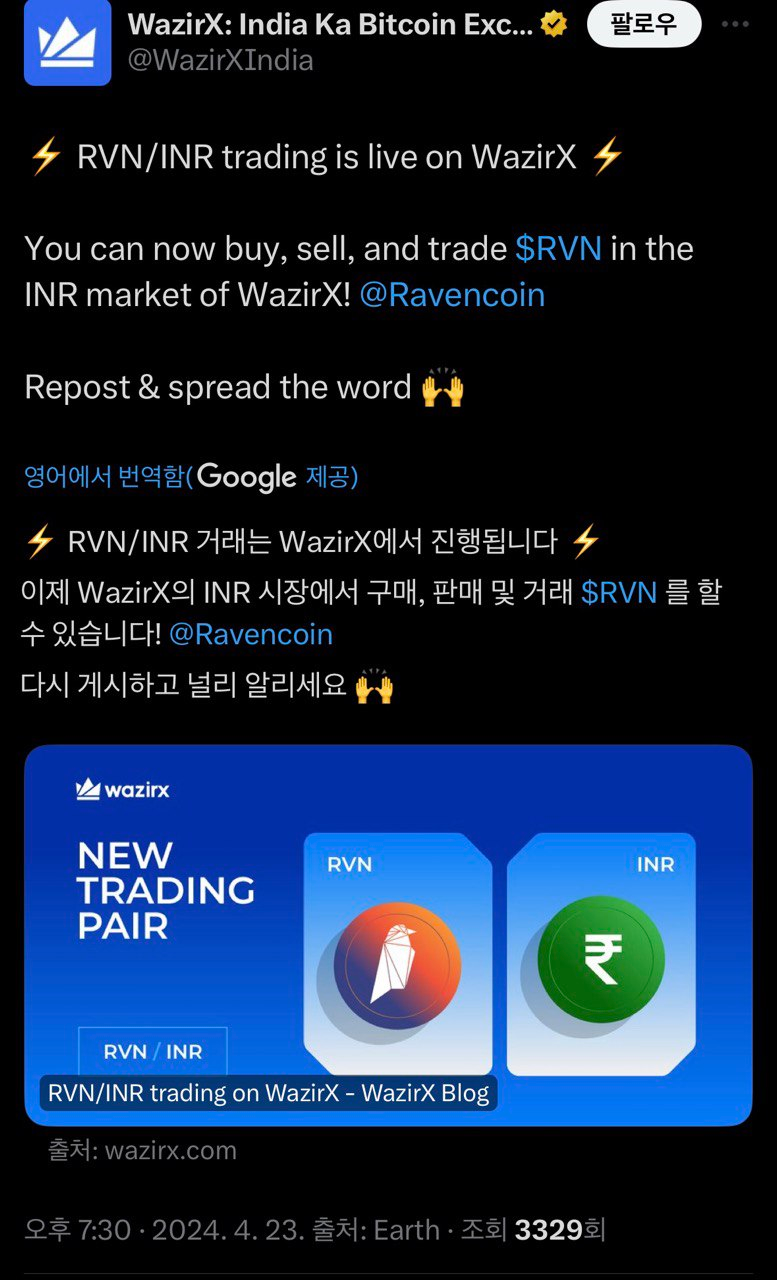 비트코인 외 신뢰할 수 있는 유일한 코인? 레이븐코인 : 네이버 블로그