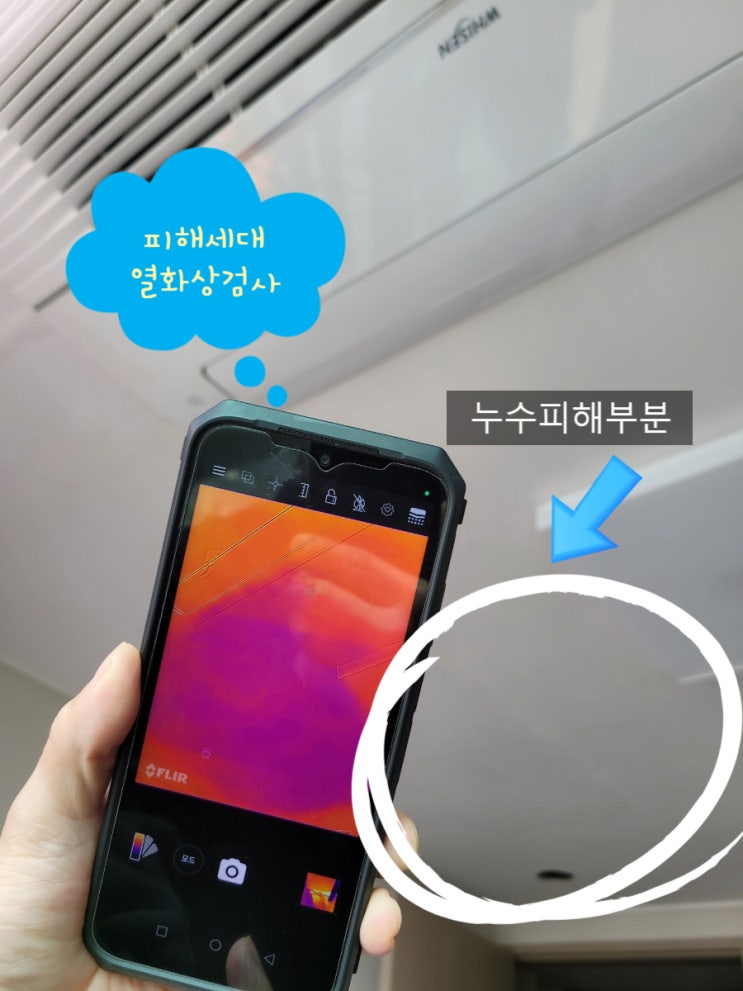  누수는 참 종류가 다양하답니다. 반도유보라 아파트 누수탐지부터 공사까지 함께 보실까요? 확그냥 막그냥 업체말고 진짜 잘하는 누수공사 업체 찾으신다면 영웅누수!
