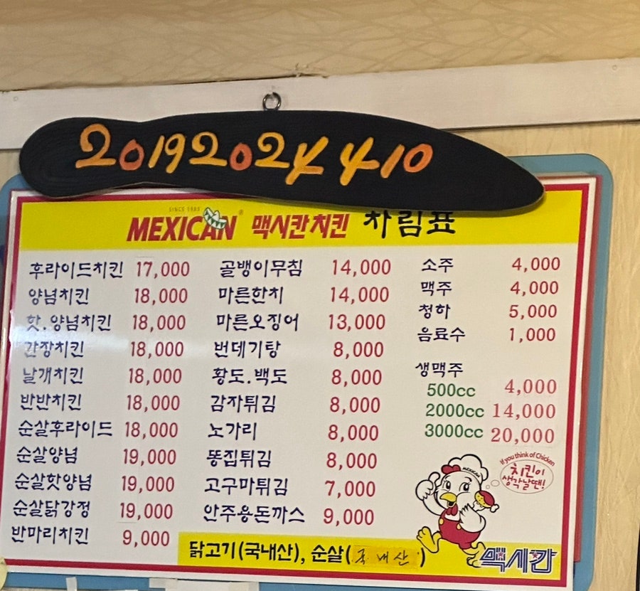 맥시칸치킨 단구점 사진 1