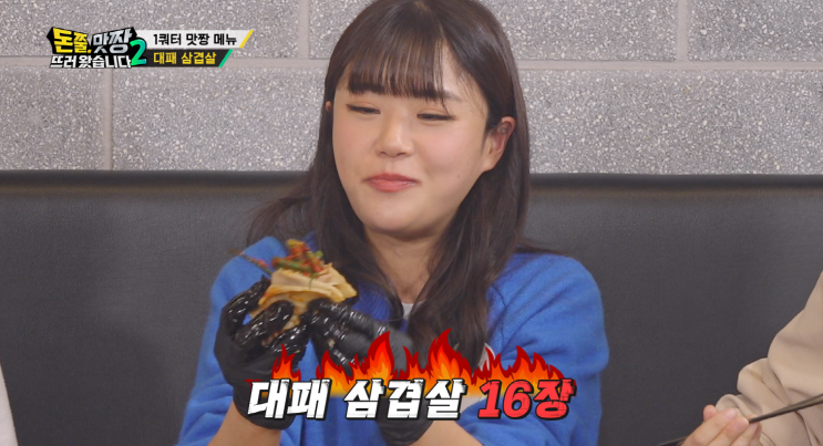  코미디TV 요즘예능추천 돈쭐, 맛짱뜨러왔습니다 시즌2