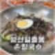제주서귀포맛집 성산일출봉손칼국수