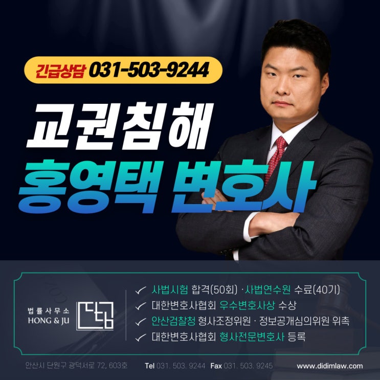  교육활동 침해행위 조치? 교원지위법 따라 퇴학 처분도