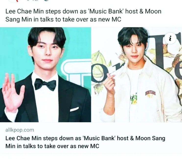 <b>뮤직뱅크</b> KBS2예능 문상민 논의중 <b>이채민</b> 하차