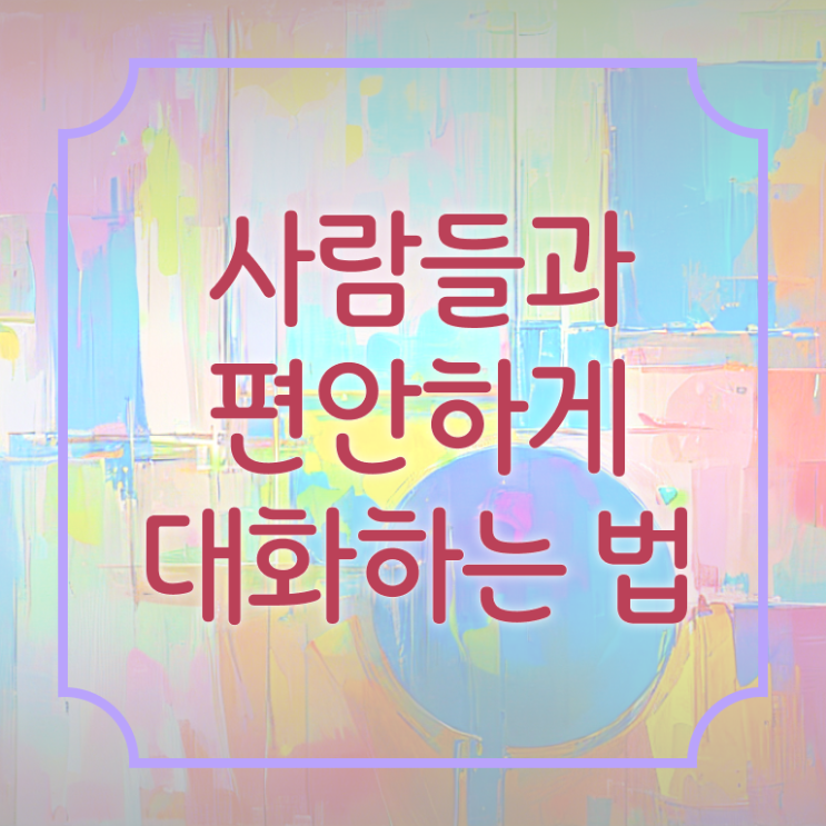  송파스피치 , 스피치지도사 자격증 단기간에 합격한 팁 정리