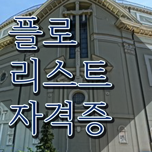  꽃꽂이화기 , 플로리스트 자격증 취득했던 후기 궁금하셨다면