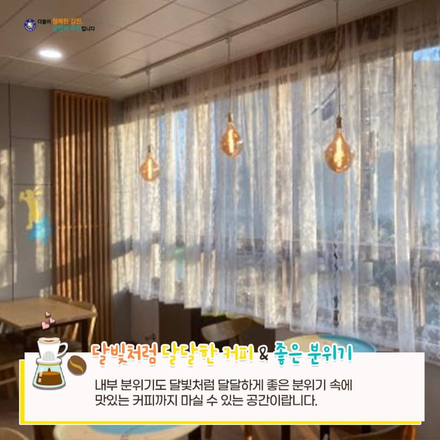 달빛이야기마을카페 사진 3
