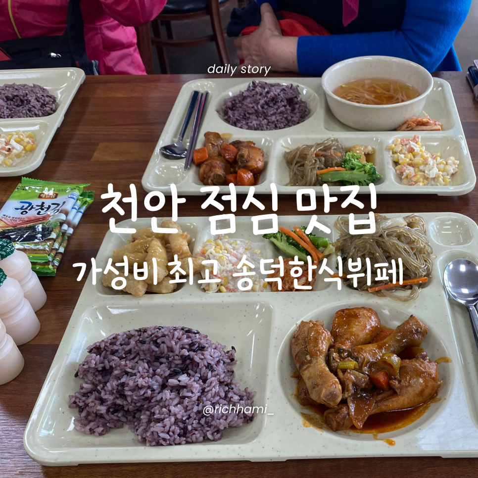 송덕한식뷔페 사진 1