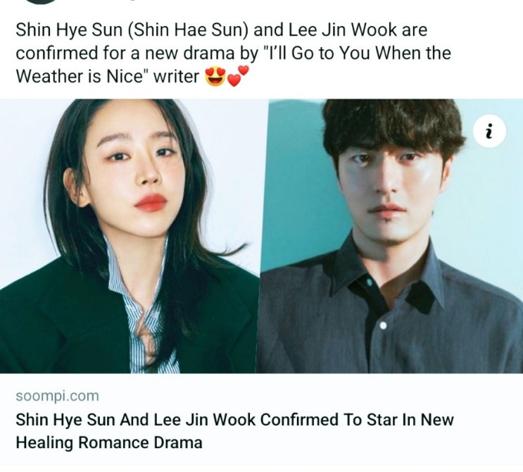 <b>나의</b> 해리에게 ENA 2024년 하반기 <b>이진욱</b>.<b>신혜선</b>