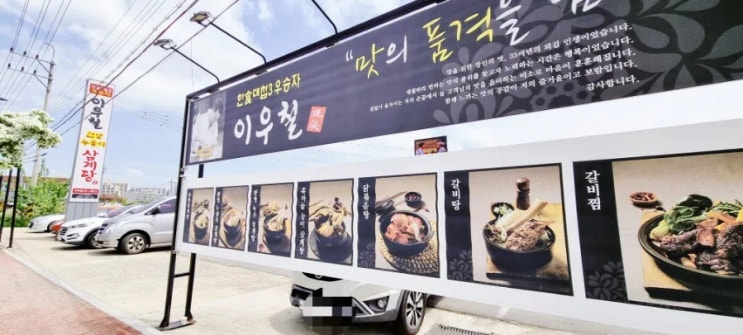  제대로 몸보신 하시고 싶으시다면?! 이우철한방누룽지삼계탕[구미칠곡북삼]이 답입니다!!