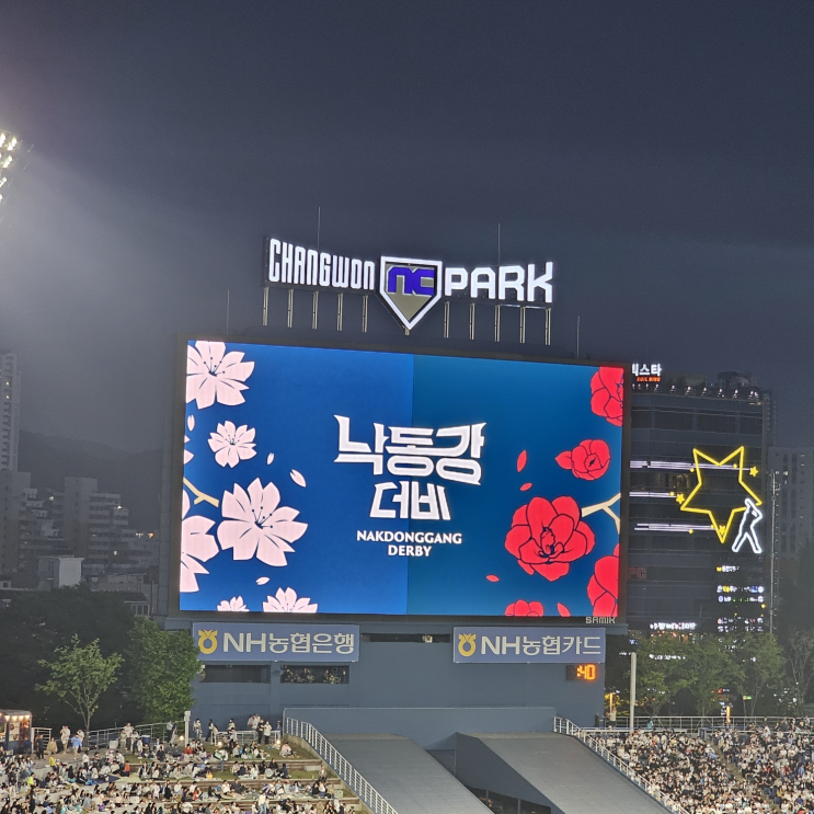 KBO 2024.04.27 VS <b>롯데</b>_창원 <b>낙동강더비</b>(332구역 시야)