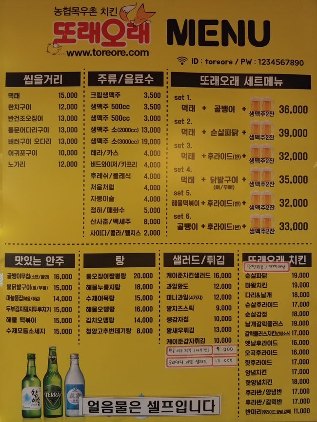또래오래 부천상동점 사진 5