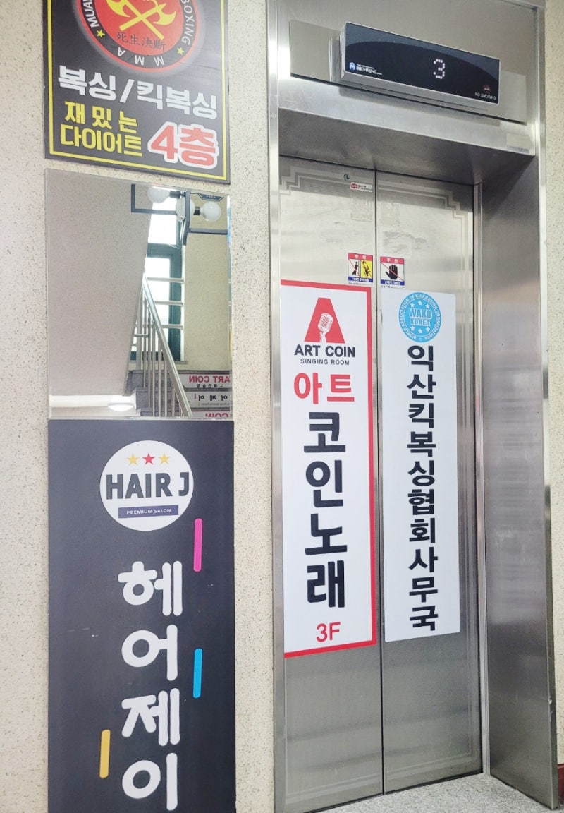 영등동 코인노래방 익산 아트코인 추천 : 네이버 블로그