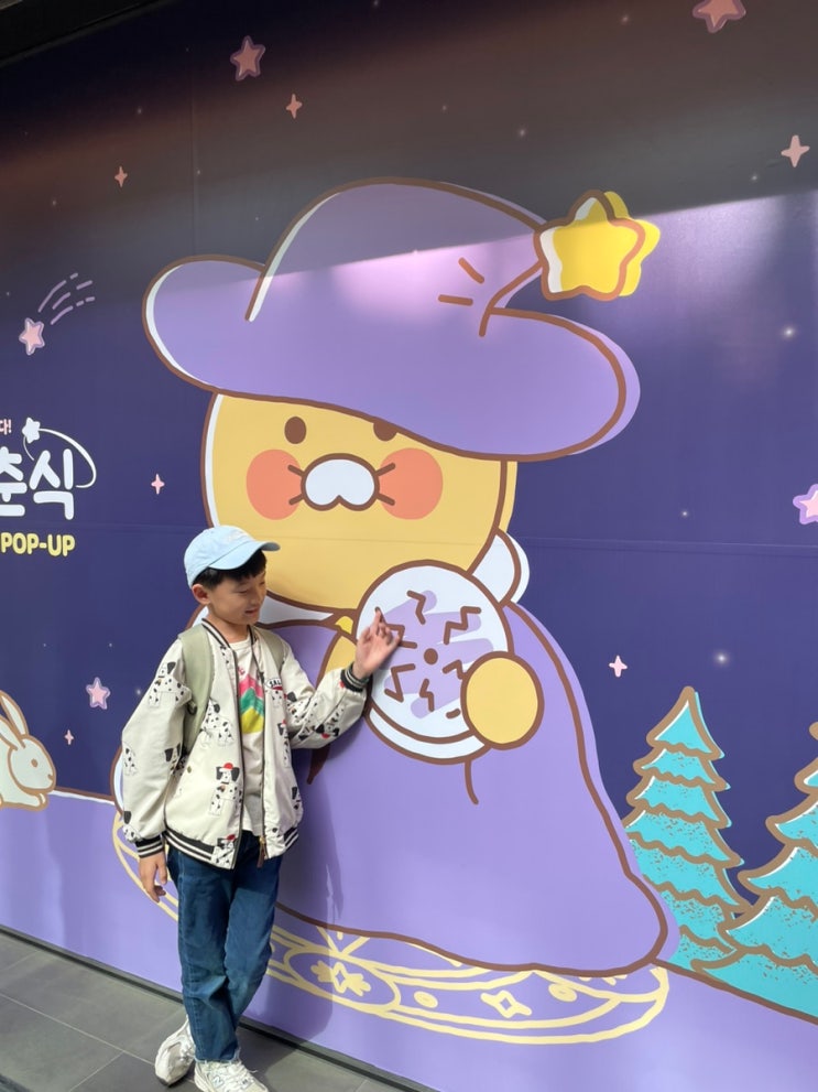  신세계강남점 -별별춘식팝업스토어 현장예약방문후기