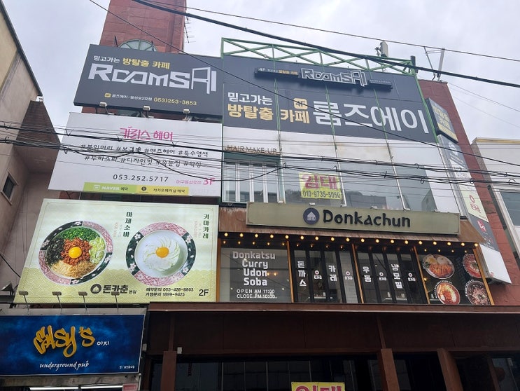  대구방탈출카페 룸즈에이 동성로2호점