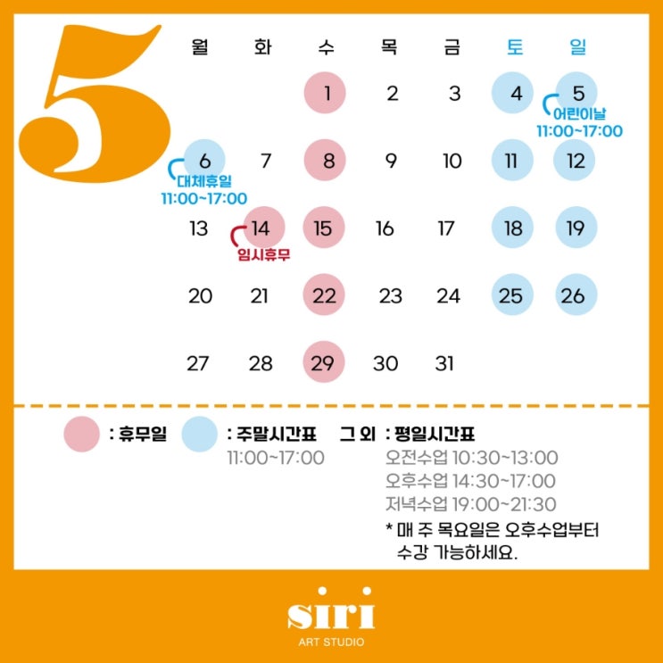  5월의 수강 안내