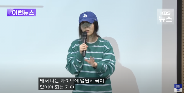 하이브 vs <b>민희진</b> 법적공방 ::: 일반인도 이해할 수 있는 총정리