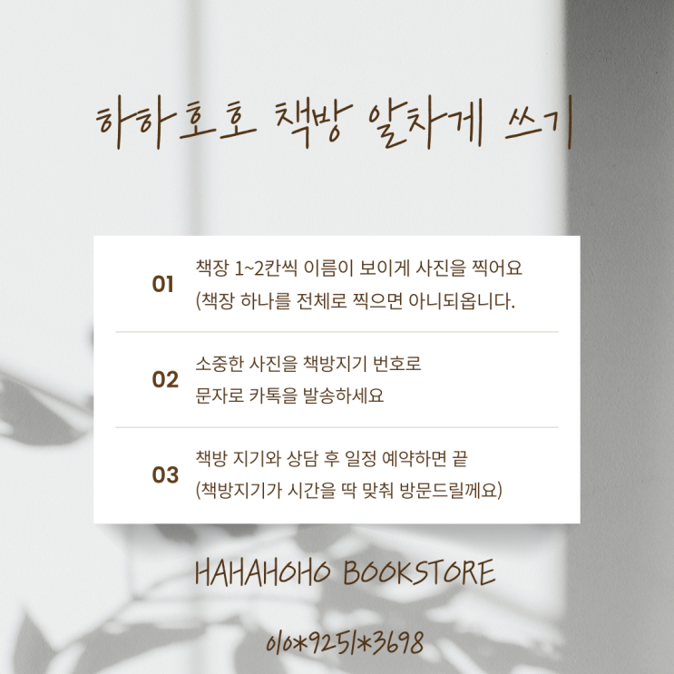  경기도 안산, 화성, 군포, 광명, 산본, 안양, 배곧, 송산, 봉담, 향남 중고책 방문수거, 방문매입 잘하는 방법