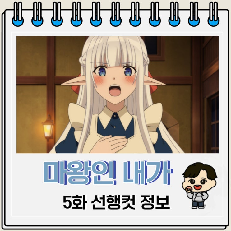 마왕인 내가 노예 엘프를 신부로 삼았는데 어떻게 사랑하면 되지 5화 줄거리 마왕인 내가 노예 엘프를 신부로 삼았는데 어떻게 사랑하면 되지 5화 줄거리