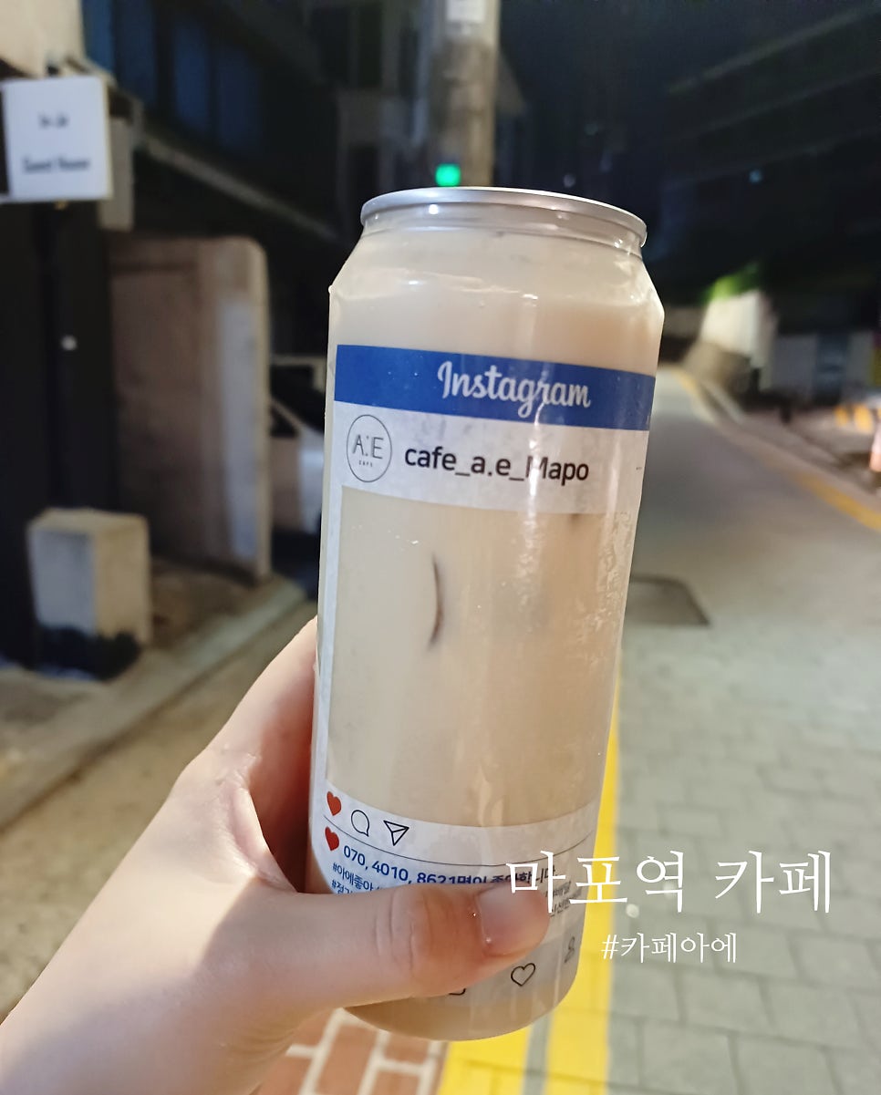 카페아에 마포점 사진 1