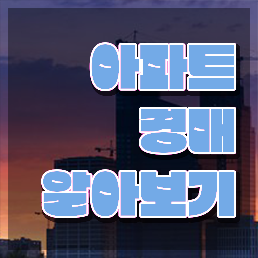  전국 부동산학과 부동산권리분석사자격증 온라인으로 손쉽게 준비 과정 요약해봤어요