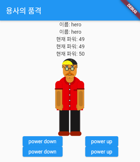  [flutter]  상태관리로 핫한 "getX" 사용법, 실습