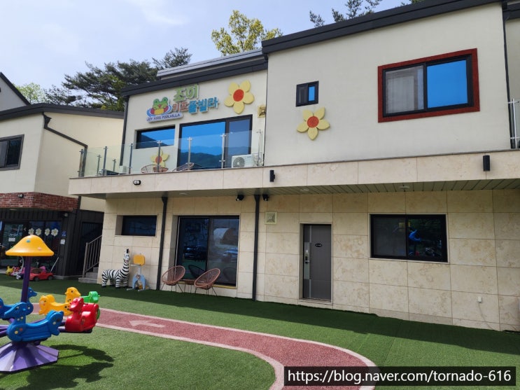  조이키즈풀빌라에서의 1박 2일 가족 여행: 내부 수영장, 놀이시설, 그리고 팁들