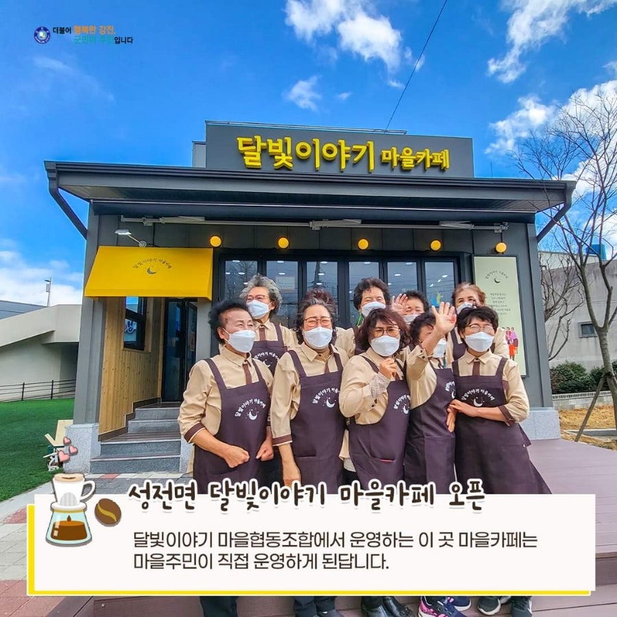달빛이야기마을카페 사진 2