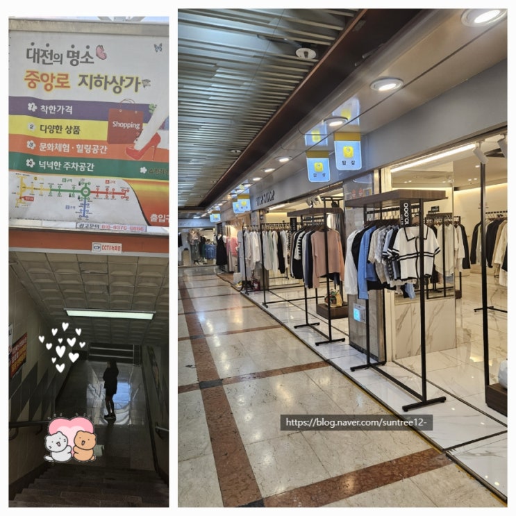 <b>대전</b> 볼거리 쇼핑거리 많은  <b>중앙로 지하상가</b>