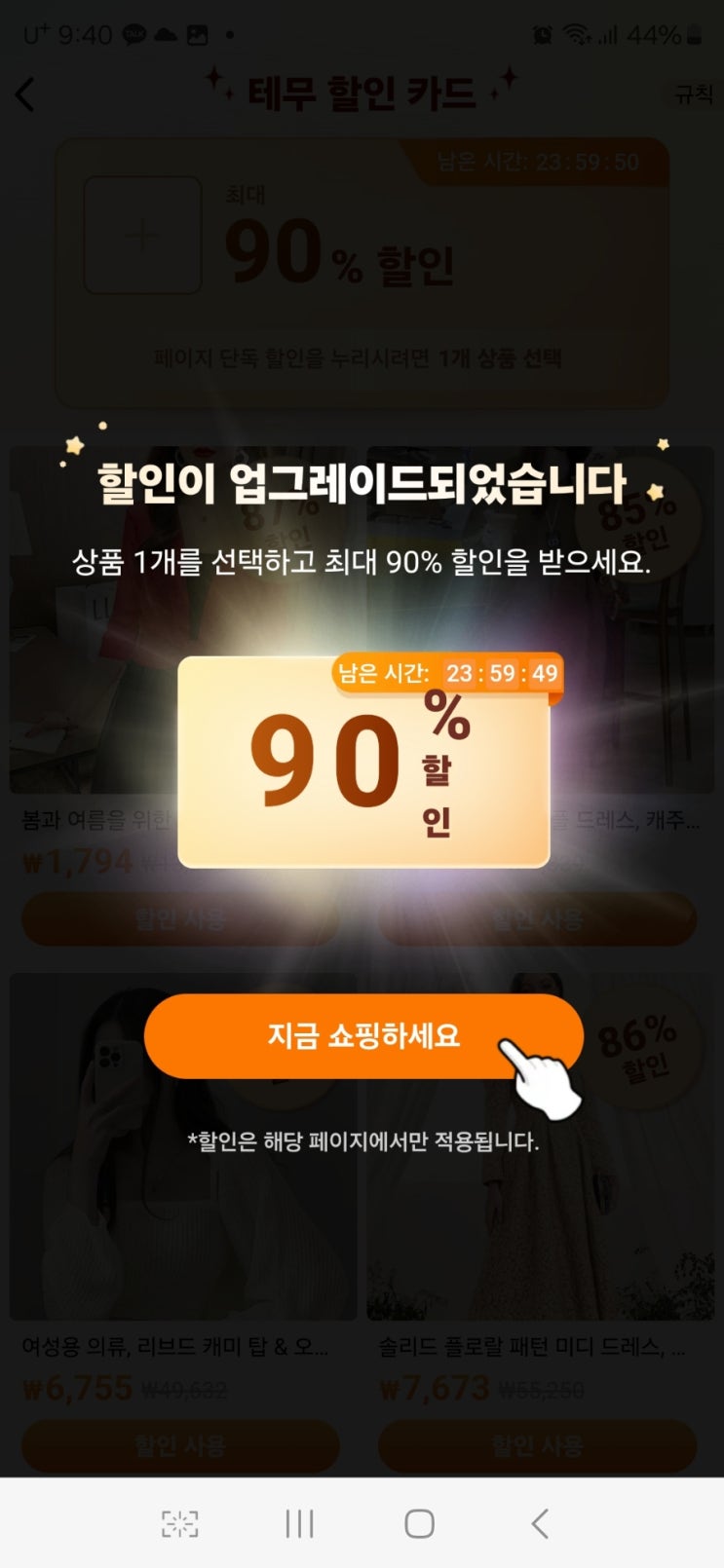 <b>테무</b>에 대하여 중국 쇼핑몰 <b>테무</b> 사용 후기 과연 <b>안전</b>할까?