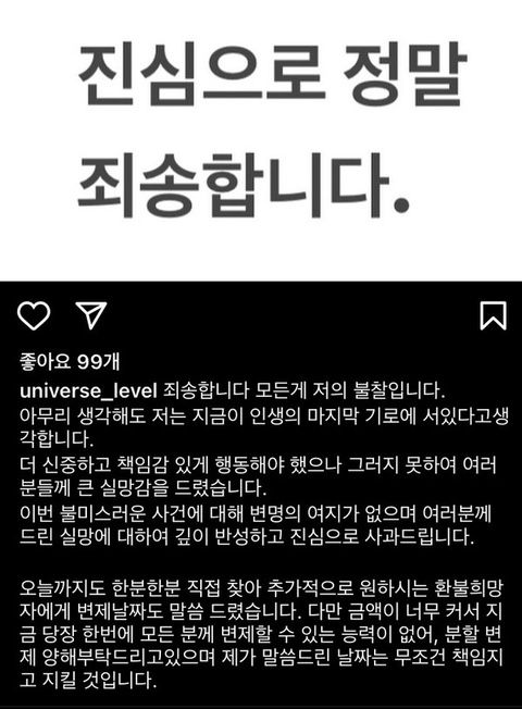 <b>유재환</b>…성희롱·예비<b>신부</b> <b>이복동생</b> 의혹 입 열었다[공식입장]