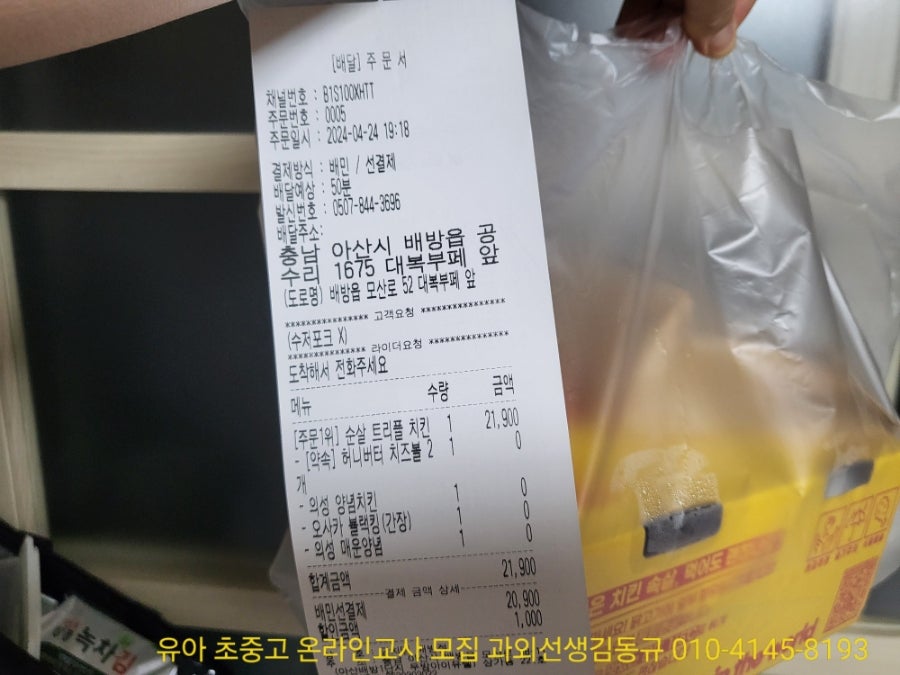 당신은지금치킨이땡긴다 배방점 사진 5