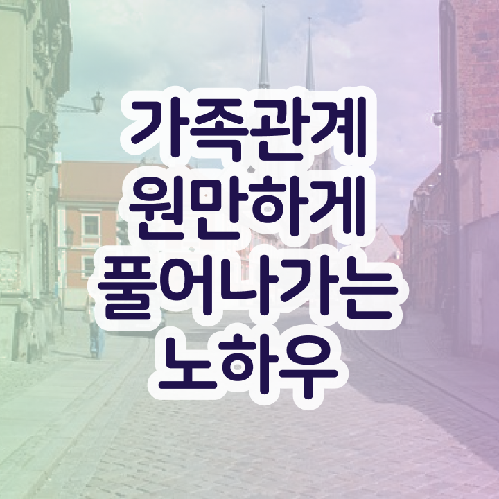 가족심리상담사2급전문교육원 , 가족심리상담사 자격증 온라인으로 쉽게 취득했던 후기 최신정보 공유