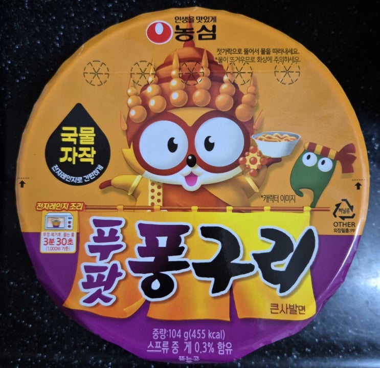  [농심] 푸팟퐁구리 내돈내산 솔직후기 *카구리로 만든 푸팟퐁커리와 비교
