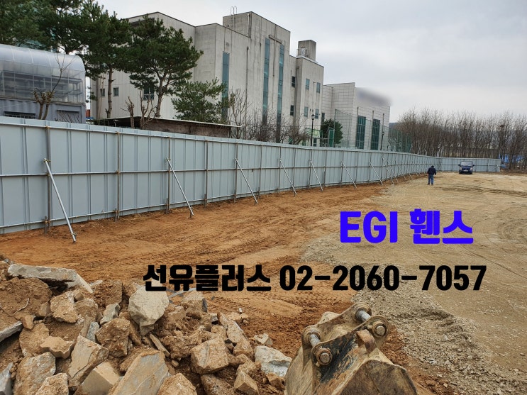  EGI 2.4m 설치 사례와 포장 방법 그리고 재고 상황