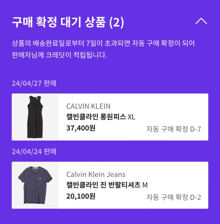  [2024.04.17] 헌 옷 수거앱 '차란' 이용후기. 부산역 인근 소주천원 명성고깃집, 천후 이자카야