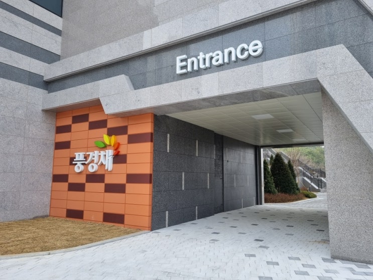  동탄2 신동 제일풍경채 무순위 줍줍! (임장, 4114동 내부 사진 포함)